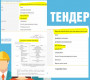 Төсвийг мөшгөе: Засаг даргын машиныг 150 сая төгрөгөөр & хогны машин 190 сая төгрөгөөр худалдан авна