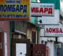 Өнөөдрөөс ломбардуудын зээлийн хүүгийн дээд хязгаар 4.5 хувь болно
