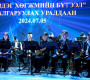Үлээвэр хөгжимд зориулсан шилдэг бүтээлээр хөгжмийн зохиолч Д.Сайханбаярын “Эргэх ертөнц” сюит шалгарлаа