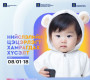 2024-2025 оны хичээлийн жил: Төрийн өмчийн цэцэрлэгийн хамран сургах тойрог
