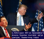 Ерөнхийлөгч асан Ц.Элбэгдорж АНУ-ын Ерөнхийлөгч Доналд Трампын тангараг өргөх ёслолд уригдан очжээ