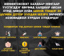 Менингококкт халдварын тохиолдол илэрсэн тул Налайх дүүргийн зарим сургууль, цэцэрлэгийн үйл ажиллагааг цахим хэлбэрт шилжүүллээ