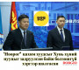 'Ноорог