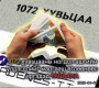 1072 хувьцааны ногдол ашгийн үлдэгдлийг маргааш өглөөнөөс иргэдэд ТАРААНА