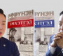 УИХ-ын ажлын хэсэг “Ухаахудаг”-ийг урагшлуулах уу, удаах уу?!