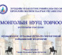 Хүүхдийн урлан бүтээх төвийн 2024-2025 оны хичээлийн жилийн хаалтын үйл ажиллагаа болно