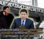 АТГ: Ерөнхий сайд Л.Оюун-Эрдэнийн хүүхэдтэй холбоотой гомдлуудыг дотооддоо шалгаж эхэлсэн