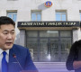 Бөгж, цүнх чухал. Баялгийн сан бүр чухал