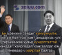Ерөнхийлөгч У.Хүрэлсүх: Би энэ хоёр даргыг хүүхэд байхаас нь хулгай дээрмээс хол, худлаа битгий ярьж байгаарай гэж зааж сургаж ирсэн