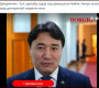 Г.Дамдинням : Уул, уурхайн сайдад нэр дэвшүүлсэн байна. Ажлаа хүлээж аваад дэлгэрэнгүй мэдээлэл өгье
