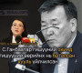 УИХ-н гишүүн Г.Ариунзаяа: С.Ганбаатар гишүүний охинд гишүүний өөрийнх нь баталсан хууль үйлчилсэн