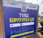 Өнөөдрөөс нийслэлийн хэмжээнд 274 цэгт шахмал түлш борлуулж эхэллээ