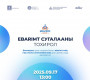 НӨАТ-ын баримтын сугалааны тохирол лхагва гарагт болно