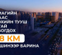 Яармагийн замаас Нисэхийн тууш замтай холбогдох 10.8 км зам шинээр барина