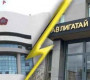 АТГ Ардын намынхны нэг нэгэн рүүгээ тавьсан сумны зэв болсон уу?