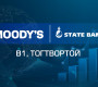 Moody’s агентлаг Төрийн банкны зээлжих зэрэглэлийг сайжрууллаа