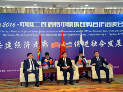 ﻿ Монгол, Хятад, Оросын эдийн засаг, худалдааны чуулга уулзалтад оролцлоо