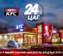 24 цагийн үйлчилгээ үзүүлдэг KFC-ээс долоон настай хүүхэд хорджээ