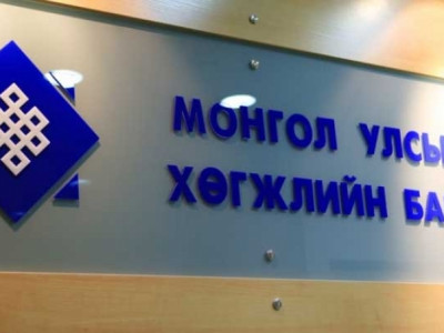 Монгол Улсын Хөгжлийн банкны тухай хуулийг шинэчилснээр эрх зүйн орчин бүрдсэн хэмээн Үндэсний ауидитийн газар онцолжээ