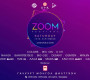 Энэ зуны хамгийн том ЗАДГАЙ шоу ZOOM Night Festival болно
