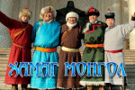 "Хамаг Монгол" төсөлд "Чингис хаан" одон хүртэнэ