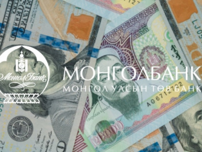 Монголбанк валютын нөөцөө шавхахгүй