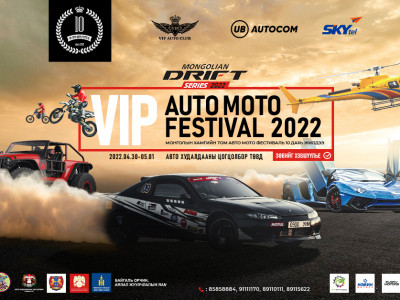 “Vip Auto Moto Festival” Монголын автомашин, мотоциклийн нэгдсэн наадам арав дахь жилдээ...