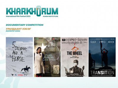 “Хархорум” олон улсын кино наадмыг “Хүний эрх 75” сэдвийн дор зохион байгуулна