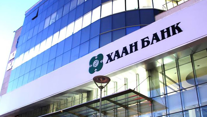 Сурагчдад хакердуулсан “ХААН БАНК“-нд итгэж болох уу?